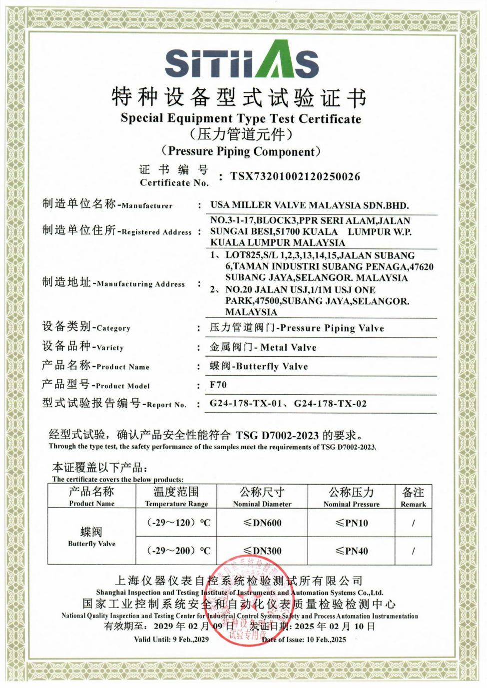 荣誉证书17