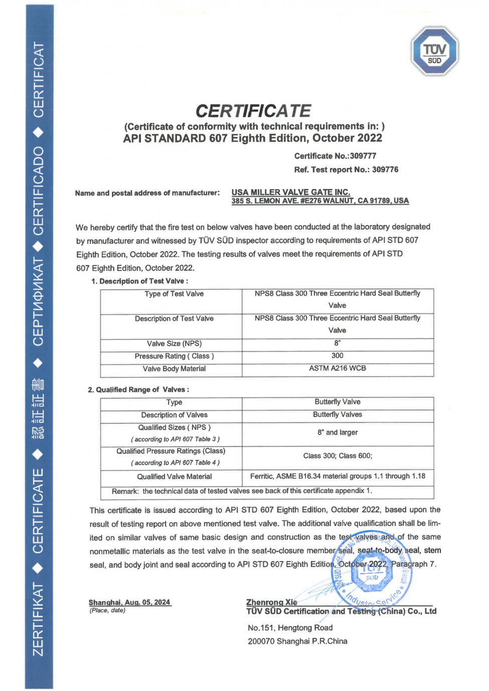 API6FA蝶阀,荣誉证书15