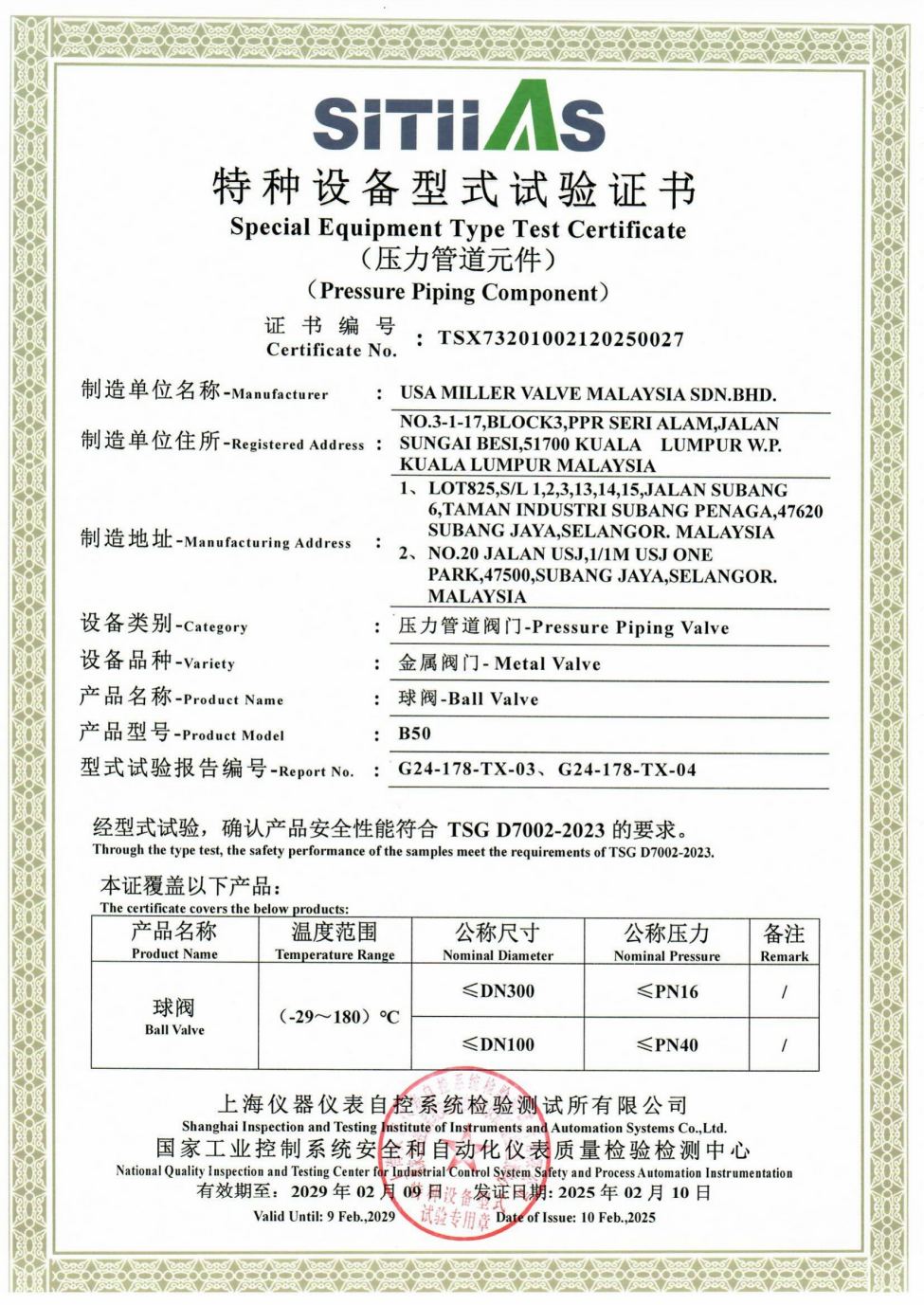 荣誉证书18